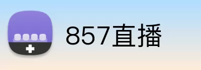 857直播 Logo